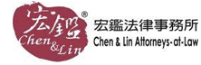 Chen & Lin Attorneys-at-Law